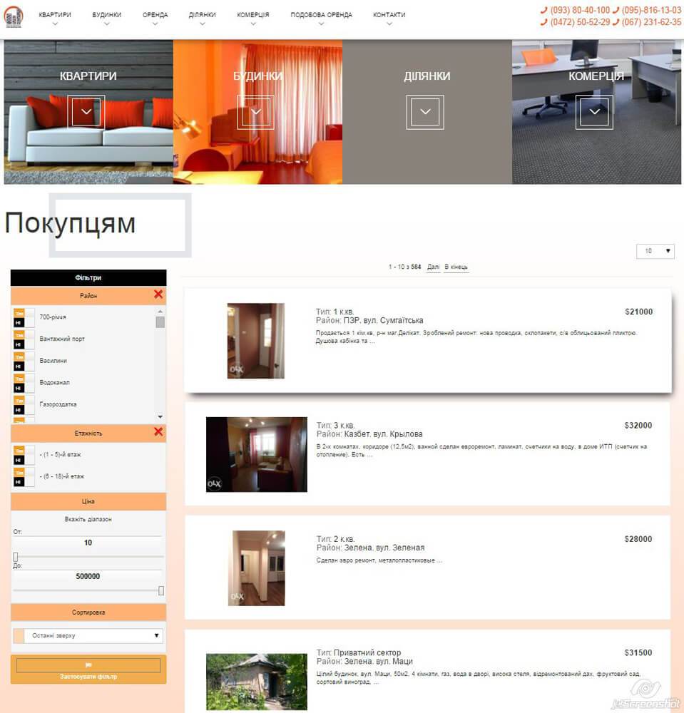 сайт Агентства Недвижимости (А.И.Франко) '1000 Вариантов'