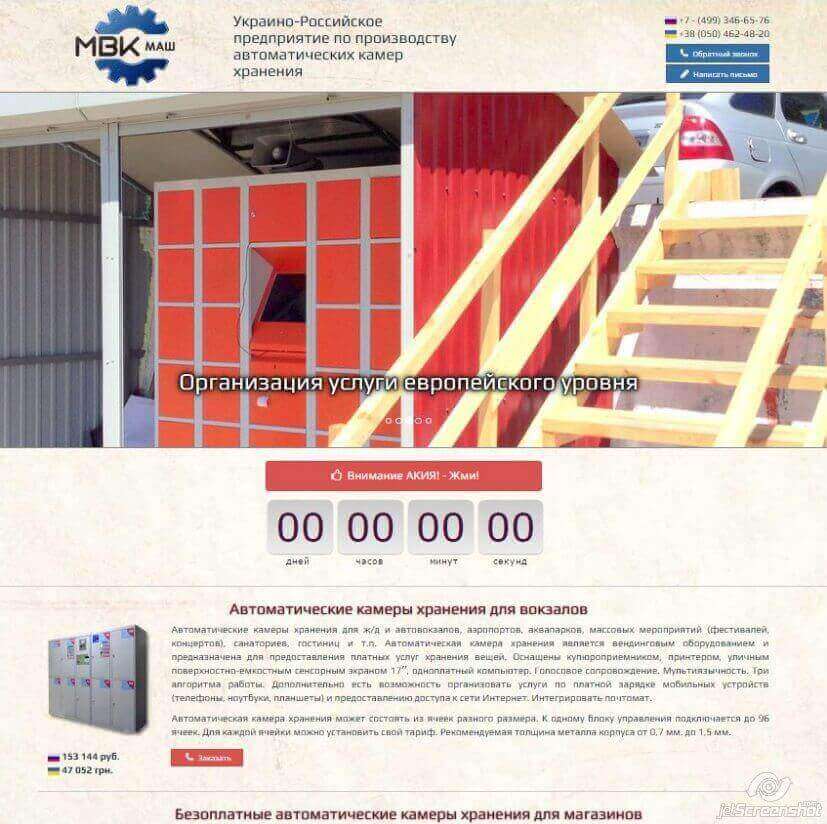 MVK Маш - не рекомендую - ТЗ меняли несколько раз потом пропали