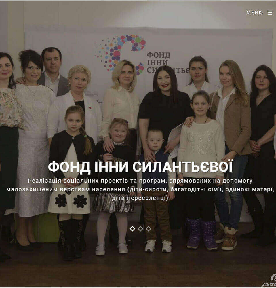 разработка olejonCode: корпоративний сайт візитка Благодійного Фонду Інни Силантьєвої
